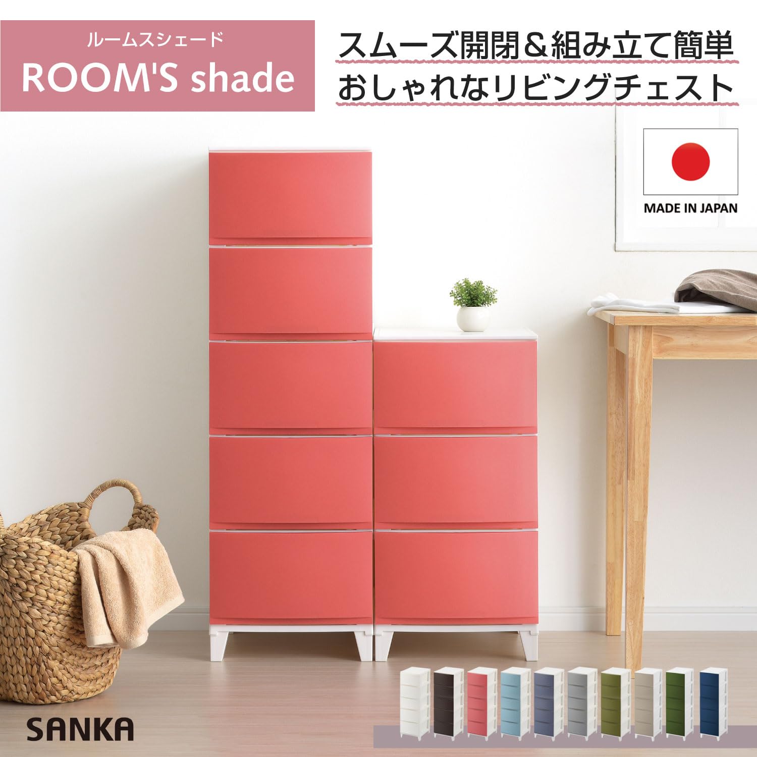 Amazon｜サンカ ルームス 収納 チェスト サンドピンク スリム 5段 (幅